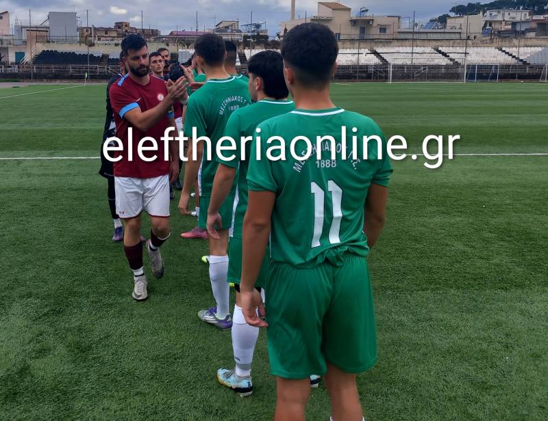 ΤΟΠΙΚΟ ΠΟΔΟΣΦΑΙΡΟ: Τα αποτελέσματα του Σαββάτου (06/12)