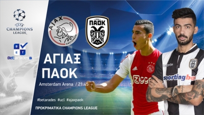 Με το Goal / Goal στο Άμστερνταμ (βίντεο)