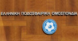 ΕΠΟ: Δεκτή η προσφορά Ηλιόπουλου στις Ενώσεις