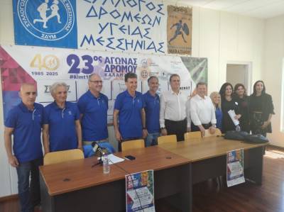 Πάνω από 2.000 συμμετοχές στον 23ο Αγώνα Δρόμου Καλαμάτας! (βίντεο)