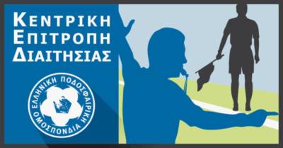 ΚΕΝΤΡΙΚΗ ΕΠΙΤΡΟΠΗ ΔΙΑΙΤΗΣΙΑΣ: Μεσσήνιοι διαιτητές στα τεστ της ΕΠΟ
