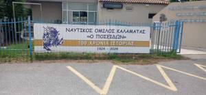 Σήμερα η επετειακή εκδήλωση του ΝΟΚ