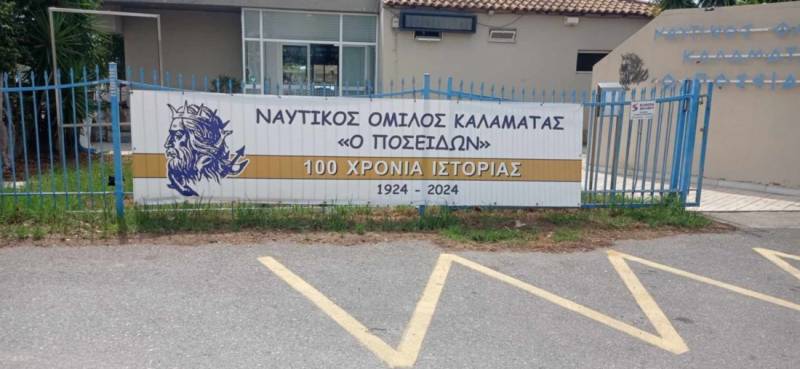 Σήμερα η επετειακή εκδήλωση του ΝΟΚ