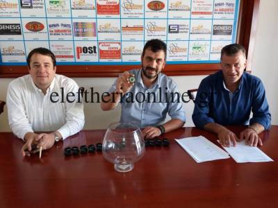 ΚΥΠΕΛΛΟ ΜΕΣΣΗΝΙΑΣ: Κληρώνει σήμερα για τα προημιτελικά