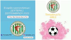 TORNADOS P.F.A.: Η 10η σεζόν φέρνει τμήματα κοριτσιών