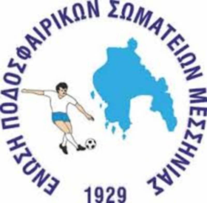 ΕΠΣ ΜΕΣΣΗΝΙΑΣ: Ολοκληρώνονται τα πρωταθλήματα υποδομής με τον τελικό Κ14