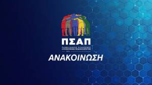 ΠΣΑΠ: Αίτημα σε Μαυρωτά - Αυγενάκη για τηλεδιάσκεψη με τη Γ’ Εθνική