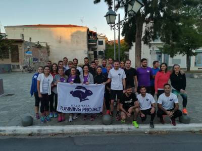 Έτοιμο για το Μαραθώνιο το “Kalamata Running Project”