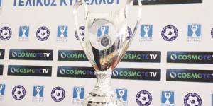 Κύπελλο Ελλάδας: Στην Cosmote TV και φέτος τα τηλεοπτικά δικαιώματα