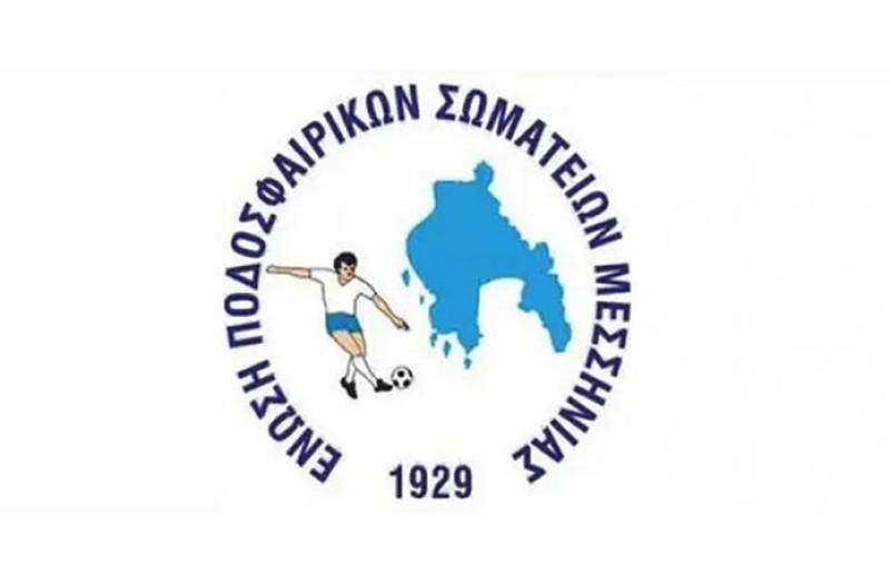 Ανακοίνωση στήριξης της ΕΠΣ Μεσσηνίας στον διαιτητή Αλέξανδρο Τσαμούρη – Μηδενική ανοχή στη βία και τον εκφοβισμό