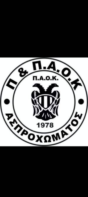 Νέα διοίκηση στον ΠΑΟΚ Ασπροχώματος