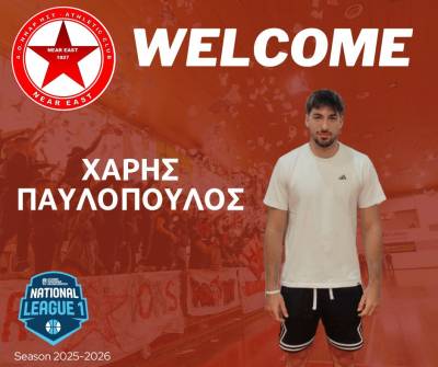 Στη Νήαρ Ηστ ο Παυλόπουλος