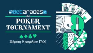 Σήμερα στις 17:00 το 4ο Betarades Poker Tournament