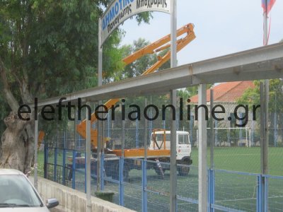 Νέα φώτα στο &quot;Π. Μπαχράμης&quot;, έκοψαν τα κλαδιά