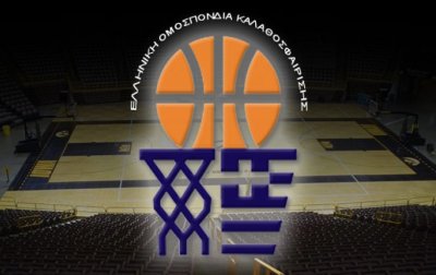 Κληρώνει την Παρασκευή για κύπελλο και εθνικές κατηγορίες