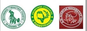 Αγιασμός για τη νέα σεζόν από Αίαντα, Μεσσηνιακό και Πανθουριακό