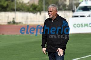 Ο ΑΛΕΚΟΣ ΒΟΣΝΙΑΔΗΣ ΜΕΤΑ ΤΟΝ ΑΠΟΚΛΕΙΣΜΟ ΑΠΟ ΤΗΝ ΑΕΛ: “Να ετοιμάσουμε την ομάδα για το πρωτάθλημα”