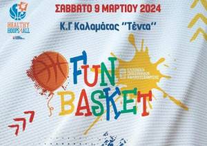 Festival FunBasket το Σάββατο στην Καλαμάτα