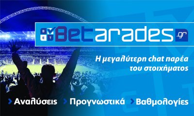 Betarades.gr: Στηρίζουμε Σάο Πάολο, προτάσεις από Eurocup