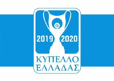 ΚΥΠΕΛΛΟ ΕΛΛΑΔΟΣ: Προκρίθηκαν Ιάλυσος και Βέροια