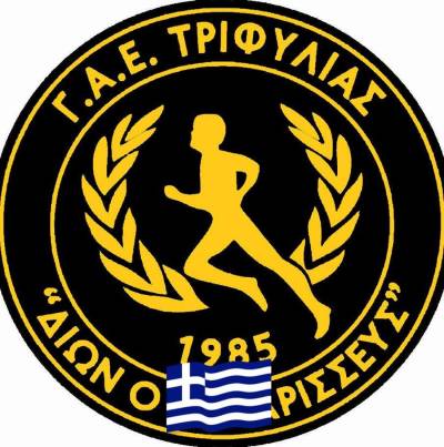 40 χρόνια συμπληρώνει ο Δίων Κυπαρισσίας