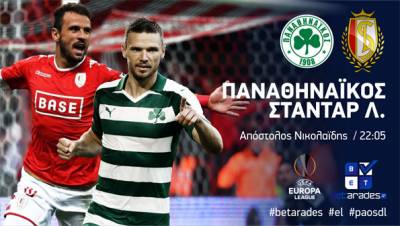 Παιχνίδι με τα γκολ στο Europa League (video)