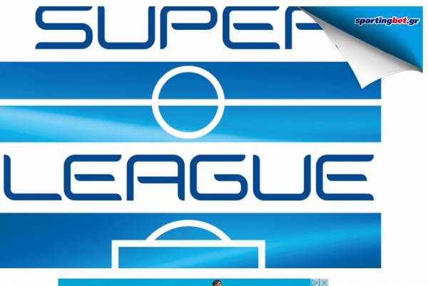 Super League: Με χορηγό Σαββίδη το πρωτάθλημα