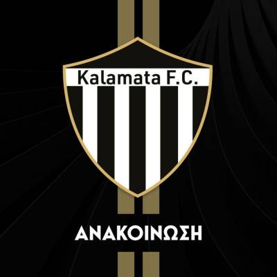 ΚΑΛΑΜΑΤΑ: Στη διάθεση των φιλάθλων από αύριο τα εισιτήρια για το ματς με την Ηλιούπολη