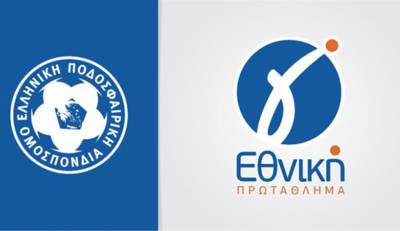 Γ’ ΕΘΝΙΚΗ: Η πρόταση της ΕΠΟ για άνοδο και υποβιβασμό