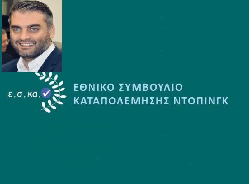 Ο Χρονάς στο Εθνικό Συμβούλιο Καταπολέμησης Ντόπινγκ