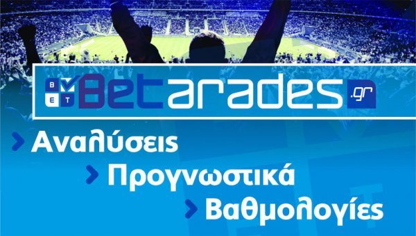 Betarades.gr: Νίκη για Εθνικό Αχνας και Βερόνα