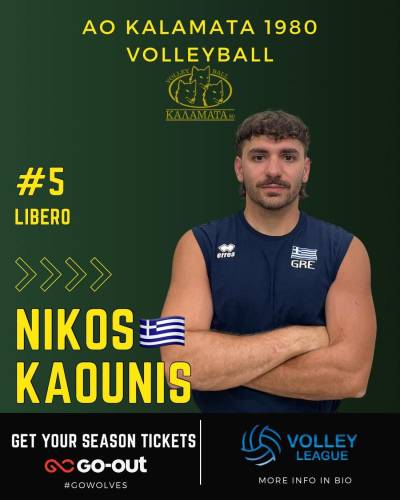 ΚΑΛΑΜΑΤΑ ’80: Ο Νίκος Καούνης όγδοη μεταγραφή