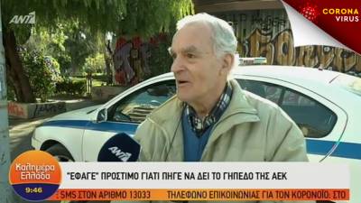 Ο Μελισσανίδης δίνει το πρώτο διαρκείας στον παππού με το πρόστιμο για την Αγιά Σοφιά