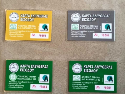 Κυκλοφόρησαν τα διαρκείας για Καλαμάτα &#039;80 και Μεσσηνιακό