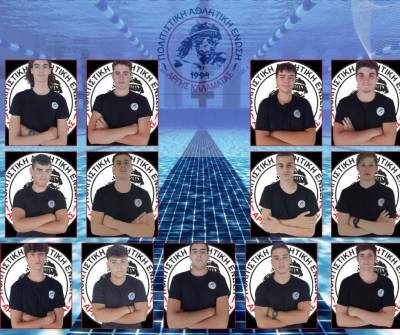 Στην τελική φάση πόλο οι έφηβοι του Αργη Καλαμάτας