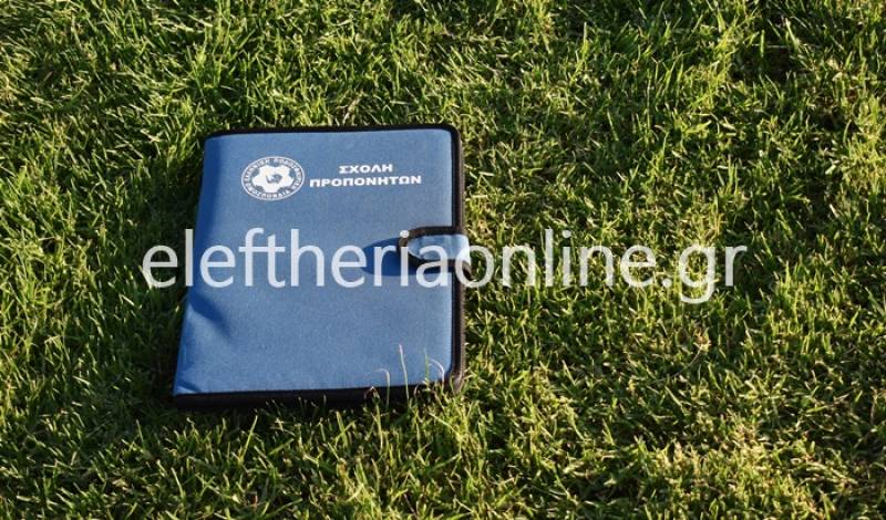 Υποχρεωτική η Άδεια Άσκησης Επαγγέλματος Προπονητή – Τι πρέπει να γνωρίζουν οι Μεσσήνιοι τεχνικοί
