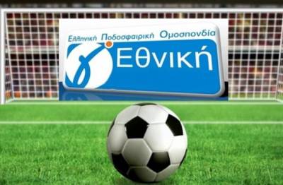 Γ’ ΕΘΝΙΚΗ – 5ος ΟΜΙΛΟΣ: Τα αποτελέσματα και η βαθμολογία