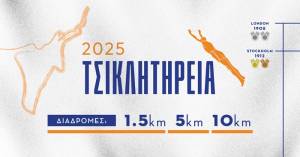 Σήμερα στην Πύλο τα «Τσικλητήρεια» στη μνήμη του Κωστή Τσικλητήρα