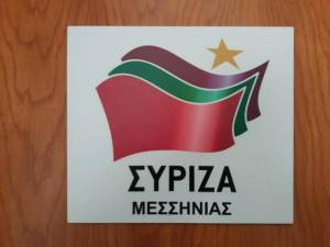 ΣΥΡΙΖΑ ΜΕΣΣΗΝΙΑΣ: Ζητεί εξηγήσεις από την ΕΠΣΜ για το θέμα με τα δελτία