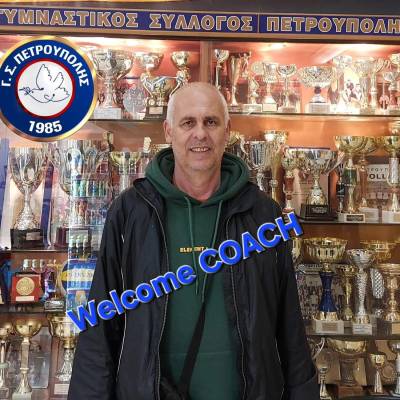 Στον πάγκο της Πετρούπολης ο Βασίλης Ξεροβάσιλας