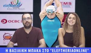 Η Βασιλική Μπάκα στο web tv του eleftheriaonline.gr: &quot;Όνειρό μου οι Ολυμπιακοί Αγώνες&quot; (βίντεο)