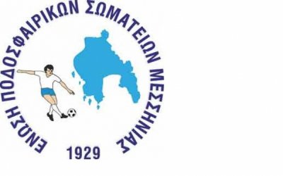 ΤΟΠΙΚΟ ΠΟΔΟΣΦΑΙΡΟ: Μέχρι την Δευτέρα οι δηλώσεις συμμετοχής σε πρωταθλήματα και κύπελλο