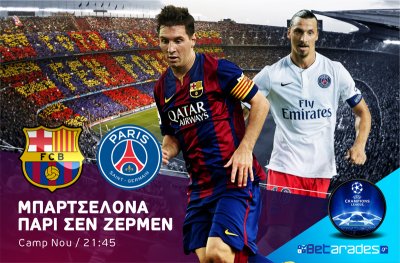 Προκρίνεται η Πόρτο, «κρατάει» στο ημίχρονο η Παρί