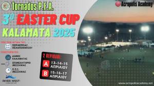 Επεσε η αυλαία για το  “3ο Easter Cup – Kalamata 2025”