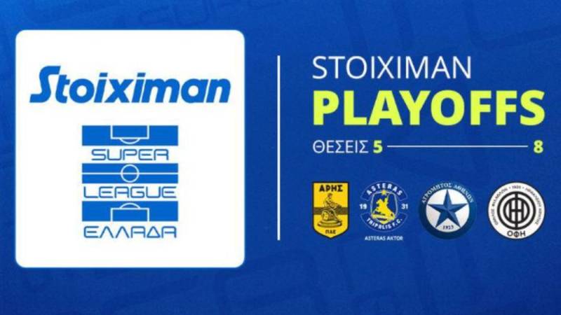 Super Leage: Το πρόγραμμα των playoffs (5-8) και playouts (9-14)