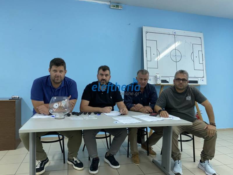 Την Παρασκευή η κλήρωση για τη Γ’ τοπική