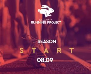 Kalamata Running Project: Τη Δευτέρα ξεκινούν οι προπονήσεις
