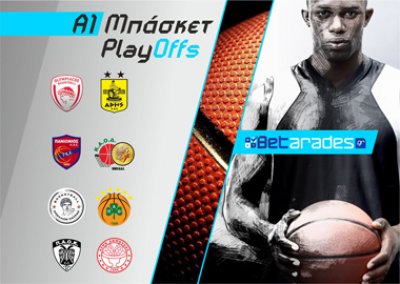 Πρεμιέρα στα πλέι οφ της Α1