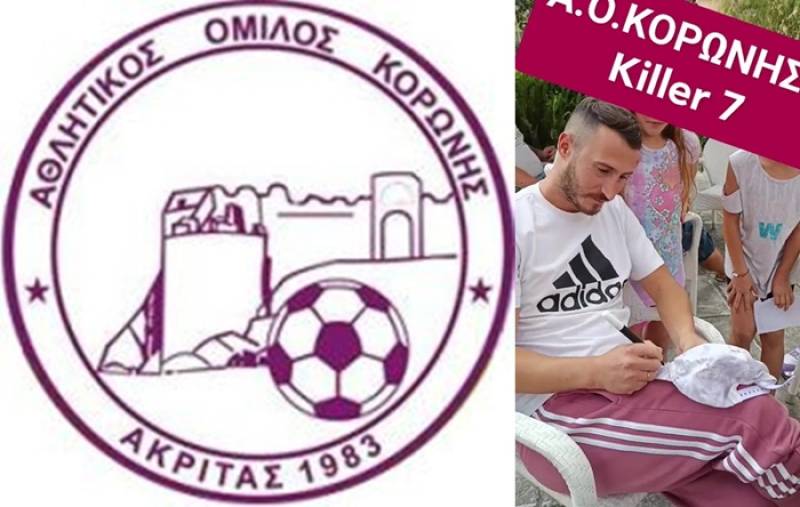 Ο Κουλόπουλος κερδίζει τις καρδιές των μικρών θαυμαστών του (βίντεο)
