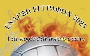 Έναρξη ακαδημιών μπάσκετ και βόλεϊ στον Γυμναστικό Σύλλογο Μεσσήνης